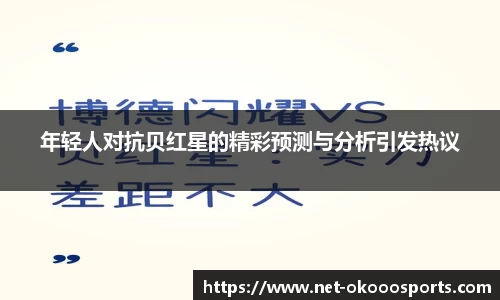 澳客(okooo)平台
